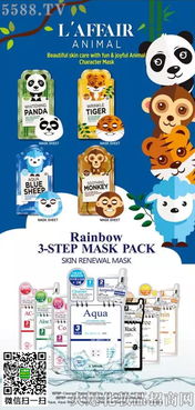 遇见心中的彩虹 彩虹莱妃尔三部曲面膜亮相上海大虹桥美博会，开拓国内贸易代理新篇章