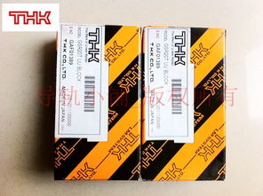 至扬THK总代理 GSR25T与GSR25V滑块的国内贸易代理服务