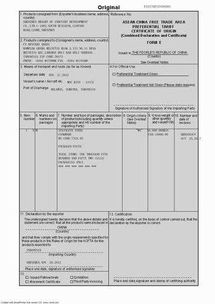 贸易公司如何办理FORME原产地证 赋能国内贸易代理的操作指南